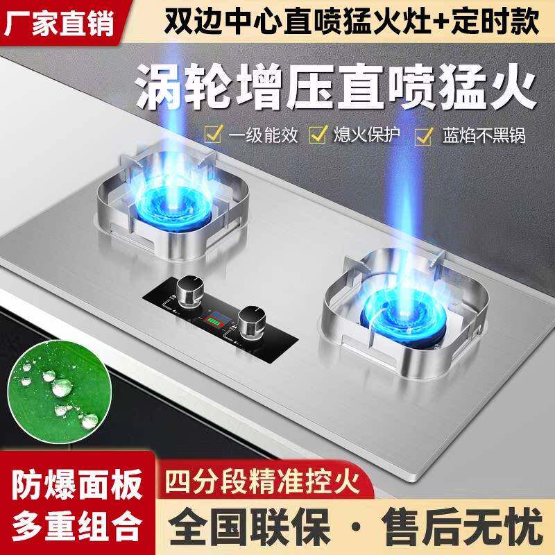 德国品牌定时直喷猛火灶天然气燃气灶家用液化气台嵌两用煤气灶