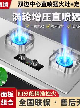 德国品牌定时直喷猛火灶天然气燃气灶家用液化气台嵌两用煤气灶