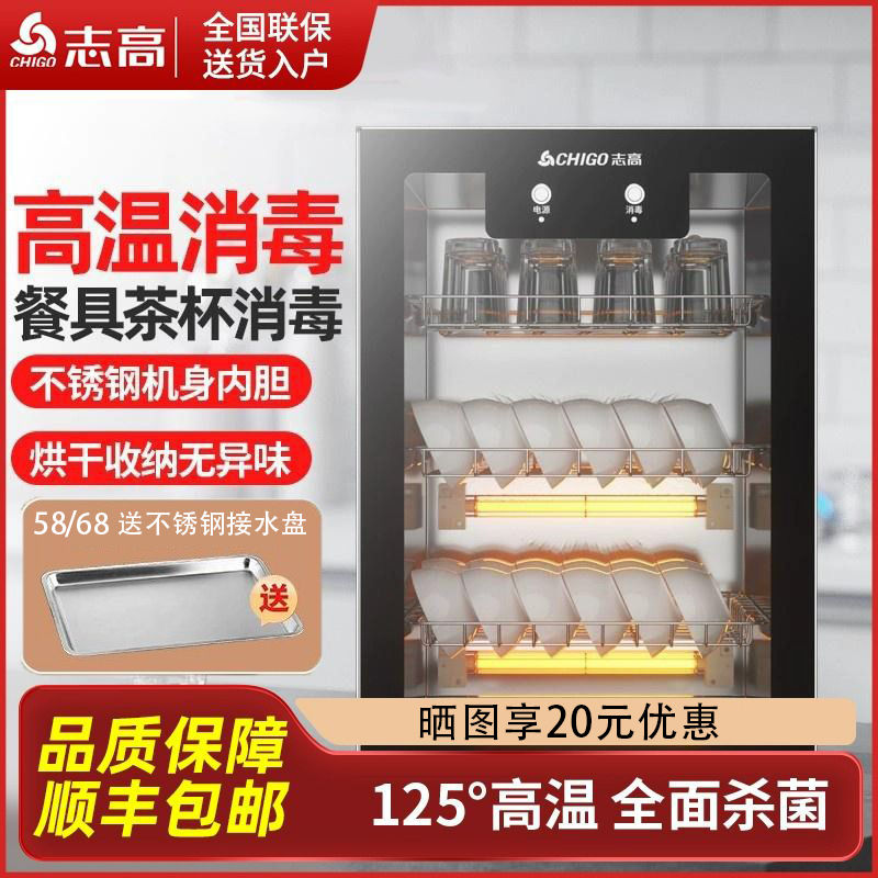 新款志高消毒柜家用立式