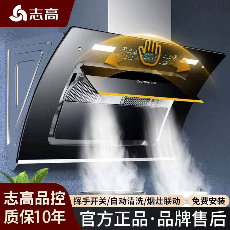 志高中式抽油烟机家用厨