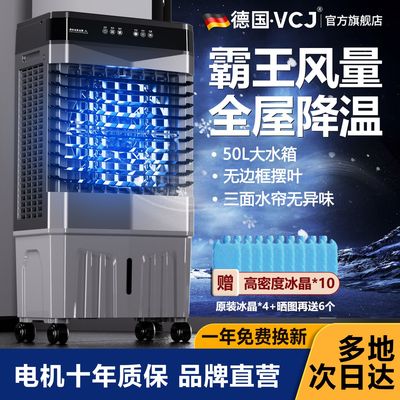 工业空调扇冷风机家用制