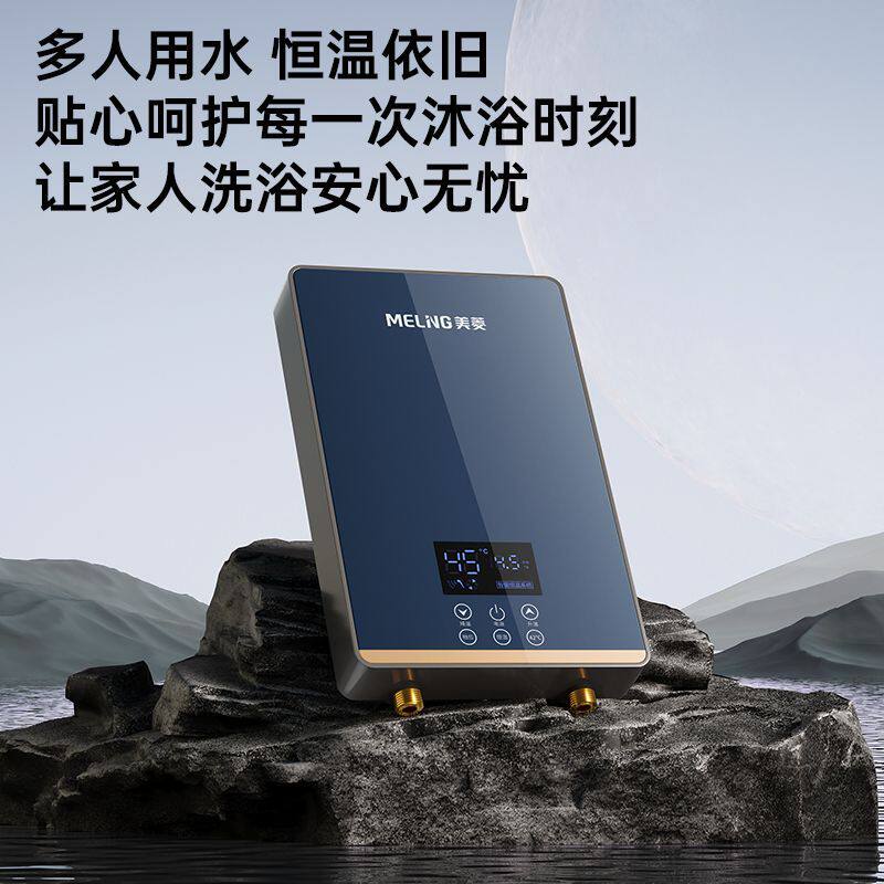 美菱即热式电热水器家用