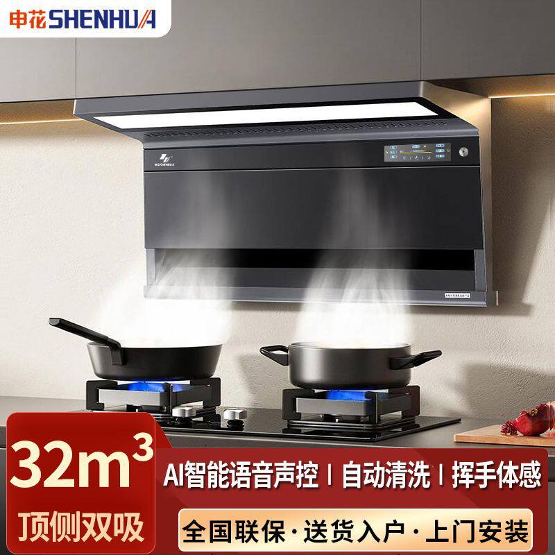 申花油烟机家用厨房大吸力吸油机小型7字型顶侧双吸抽油烟机灶具