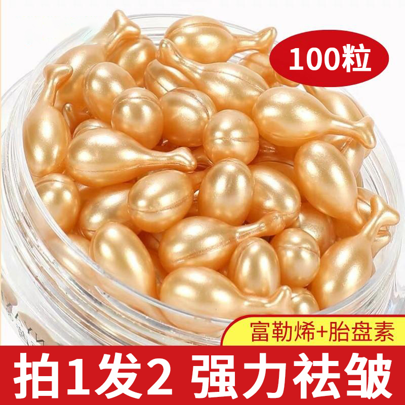 韩国进口富勒烯胎盘素胶囊精华原液羊胎素小鸡腿精华液官网正品