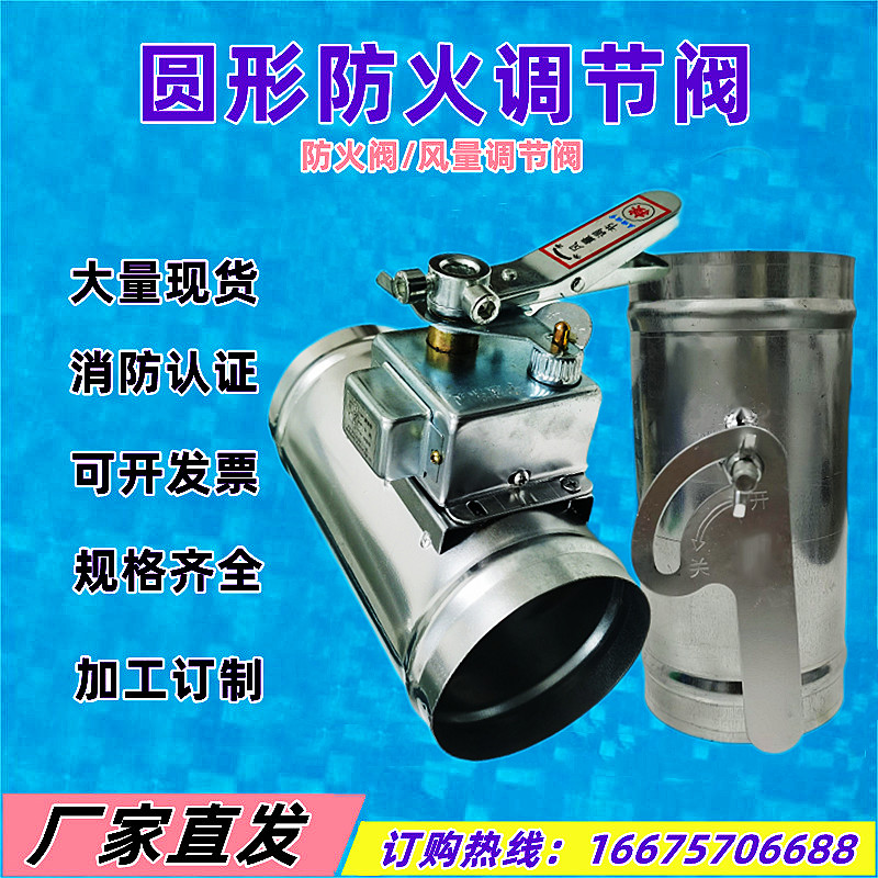 圆形防火阀风量调节阀大量现货