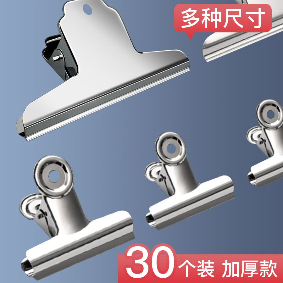 夹子文具固定整理夹不锈钢金属铁文件票据夹特大号小号书小夹子多