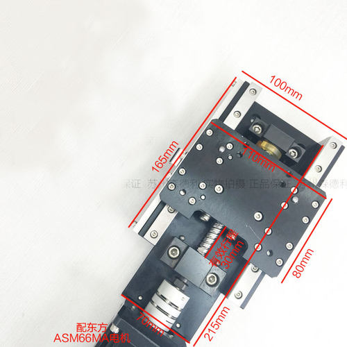 二手滚珠丝杆滑台带VEXTA步进电机ASM66MA  有效行程110mm议价