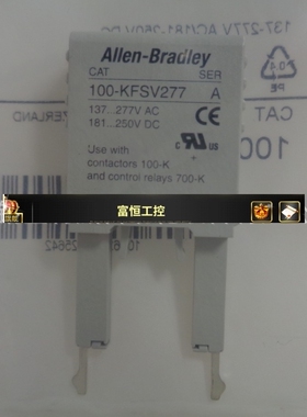 原装现货 100-KFSV277美国AB罗克韦尔 浪涌抑制器137...277VAC/DC