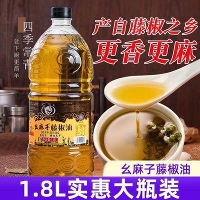 幺麻子藤椒油商用1.8升四川正宗腾滕椒油特麻椒油米线专用么麻子