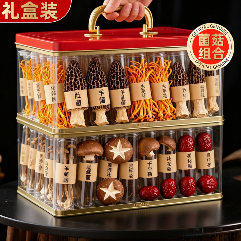 【热销100w+】正宗云南野生菌菇