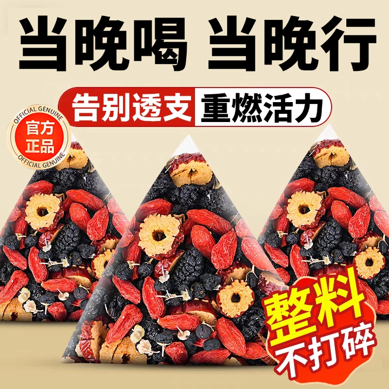 【央妈推荐】枸杞桑葚红枣茶