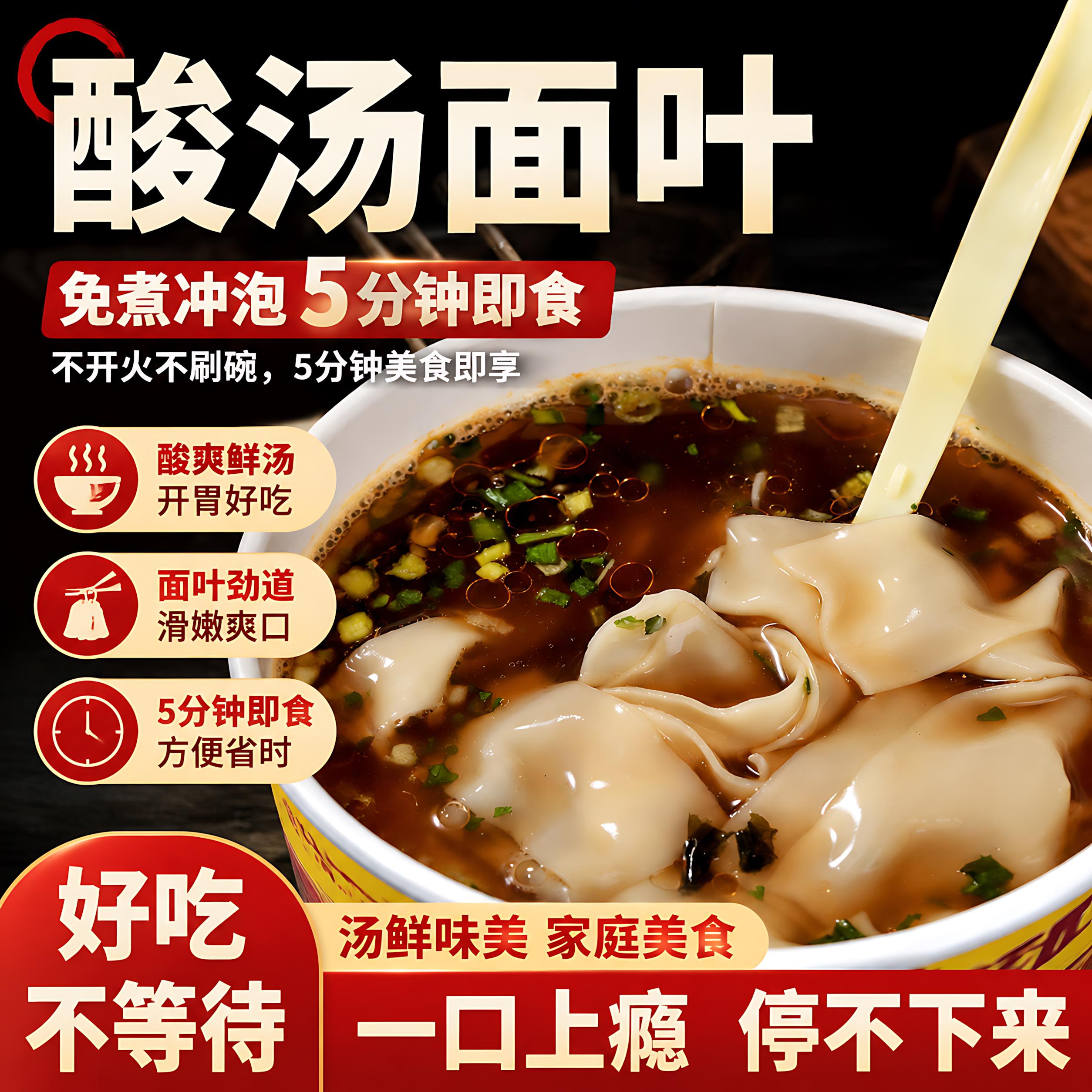 酸汤面叶整箱桶装紫菜虾米面片早餐免煮速食食品非油炸方便面泡面