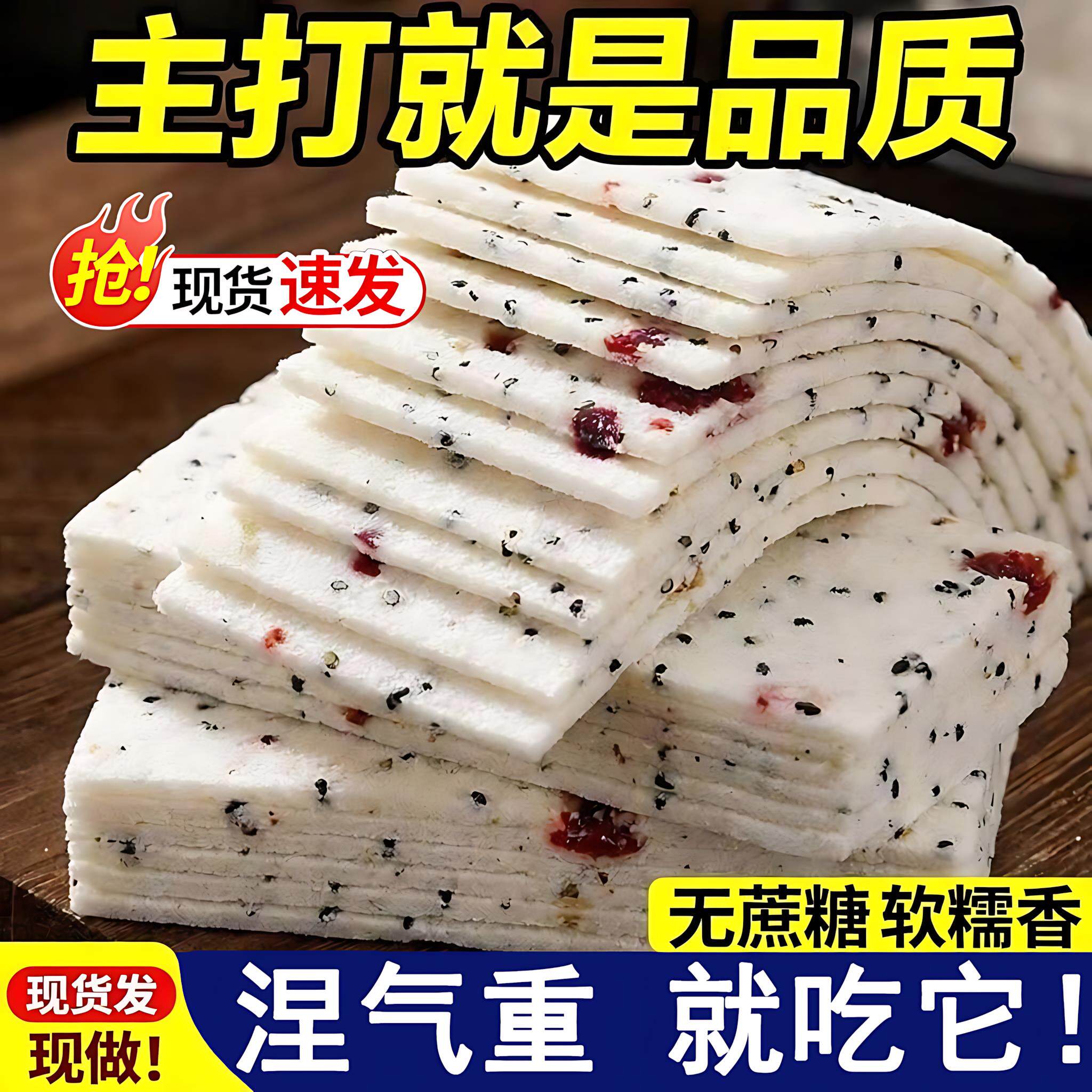 千层云片糕茯苓八珍糕官方旗舰店核桃合川桃片传统糕点年货零食品