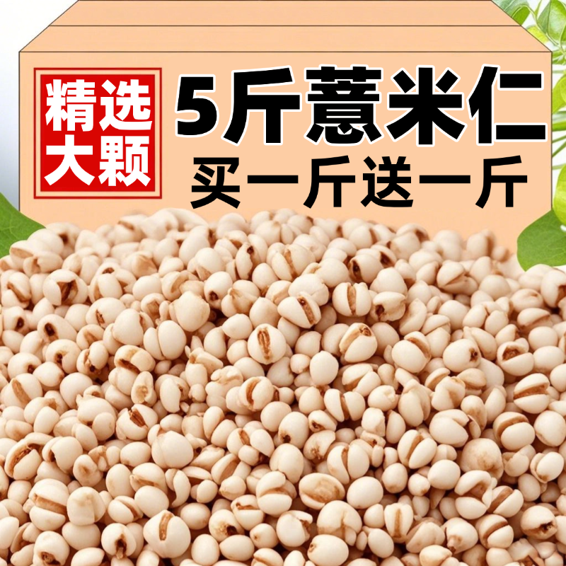 【胖东来同款】农家薏米红豆