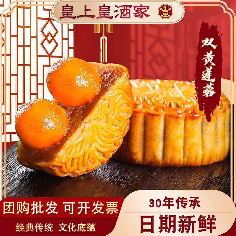 广州官方正品酒家月饼蛋黄莲蓉双黄白莲蓉五仁叉烧广式老式中秋节