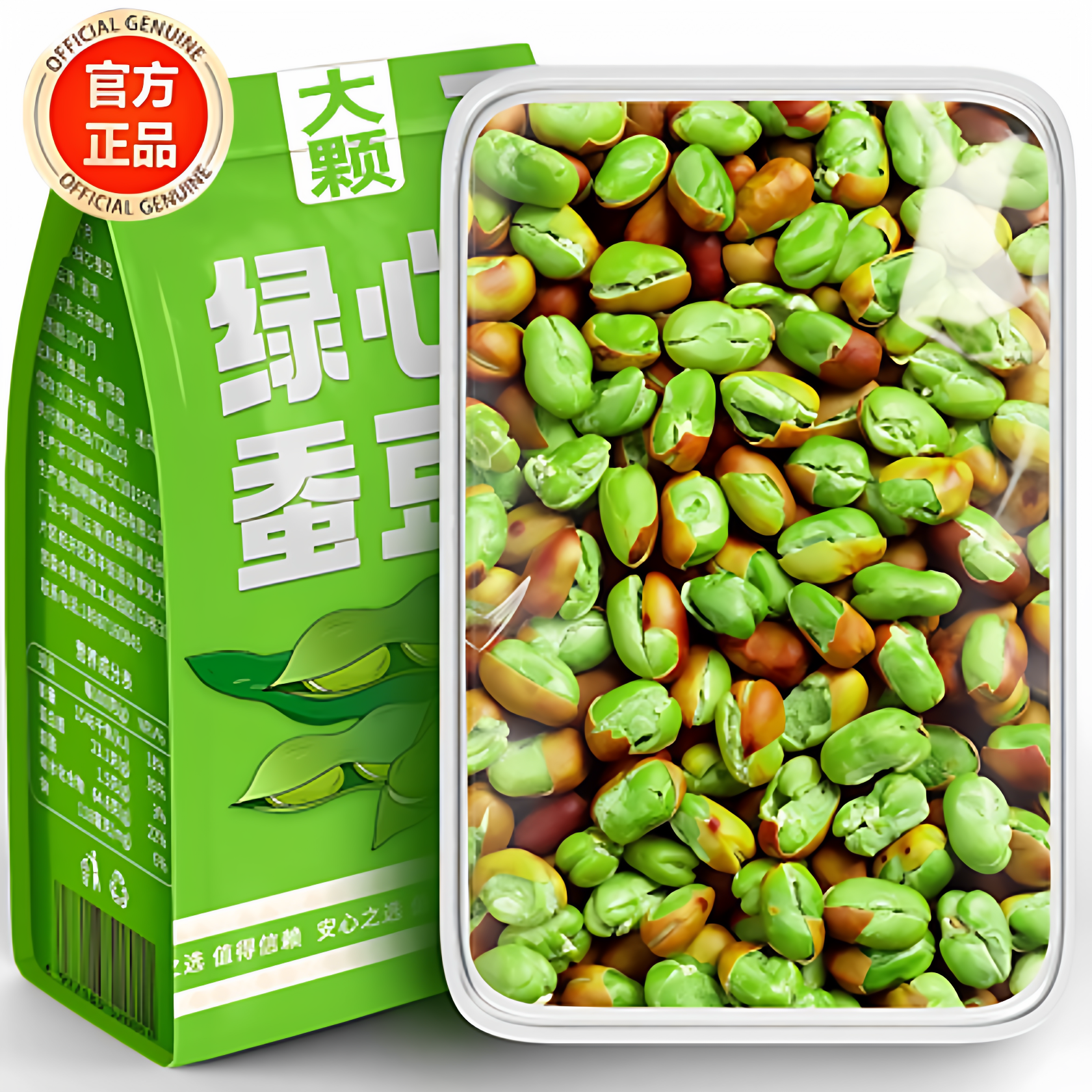 绿心蚕豆云南保山新货香酥特产
