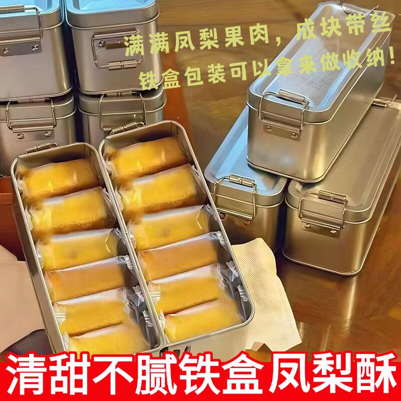 正宗台湾特产凤梨酥铁盒包装凤梨酥早餐手工糕点风味零食怀旧铁盒