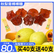 秋梨膏棒棒糖润喉糖儿童小孩糖果梨膏糖无添加无糖精零食批发