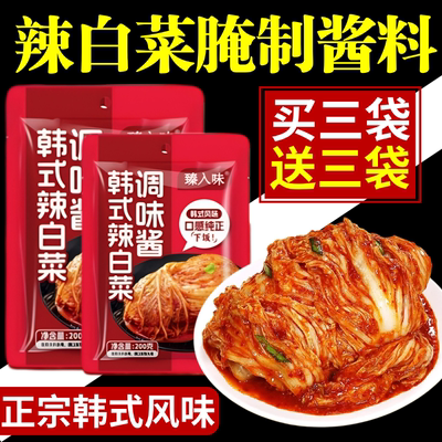 【正宗韩式风味】辣白菜腌制酱料