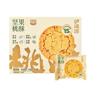商超会员店代购 泸溪河坚果桃酥840g