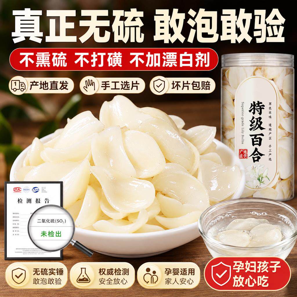 正宗龙牙百合无硫新鲜中药材食用优质百合干干货特级官方旗舰店