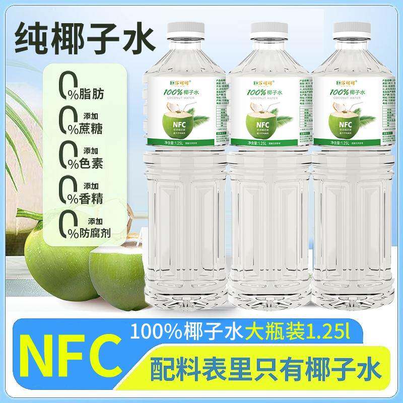 巨乐可可NFC100%椰子水0果味/风味/果汁饮料