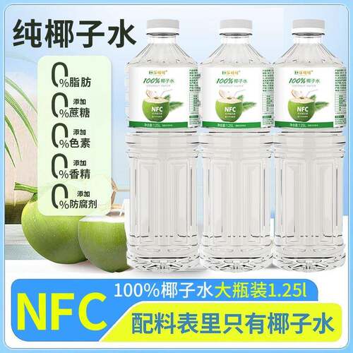 巨乐可可NFC100%椰子官方旗舰店正品