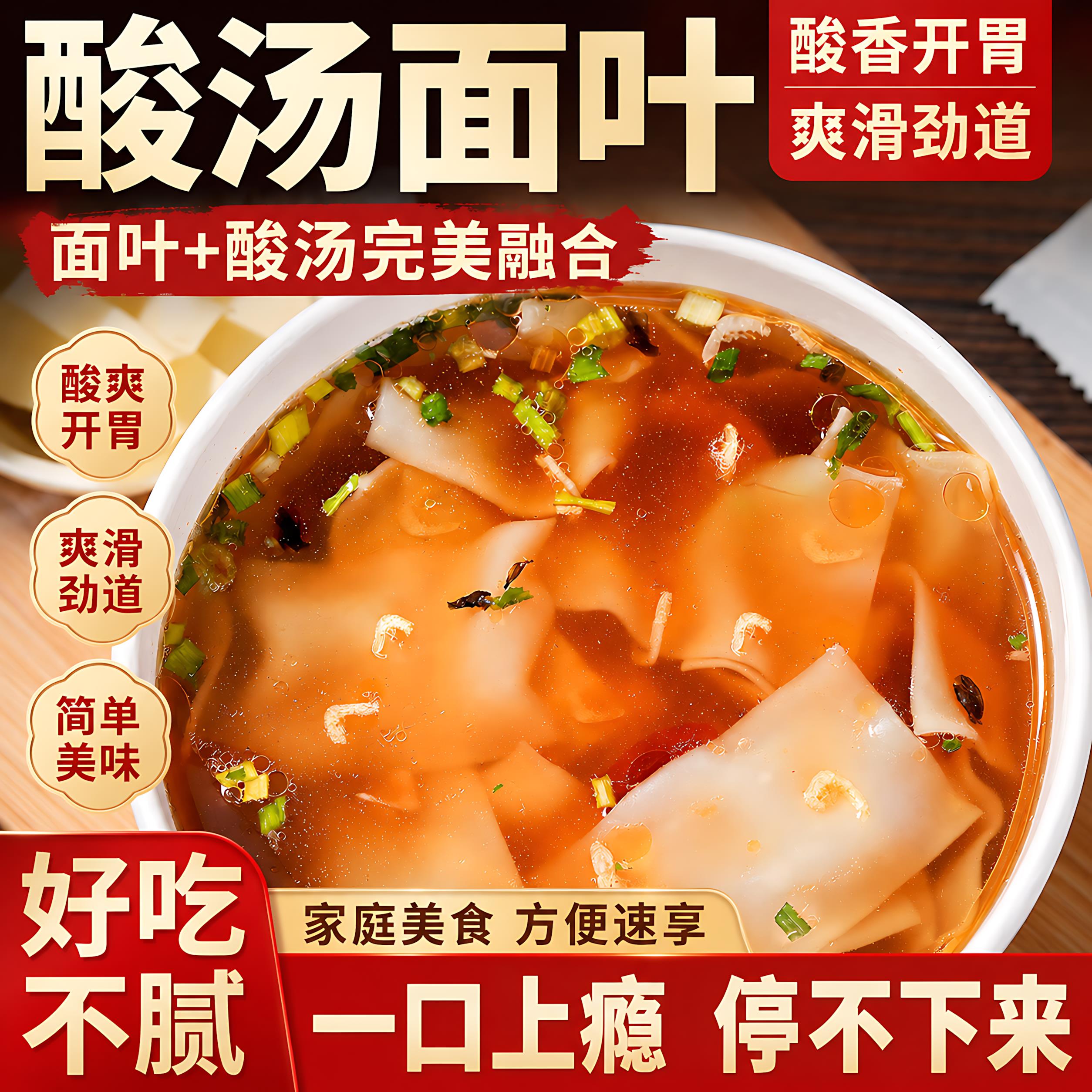 酸汤面叶整箱桶装紫菜虾米面片早餐免煮速食食品非油炸方便面泡面
