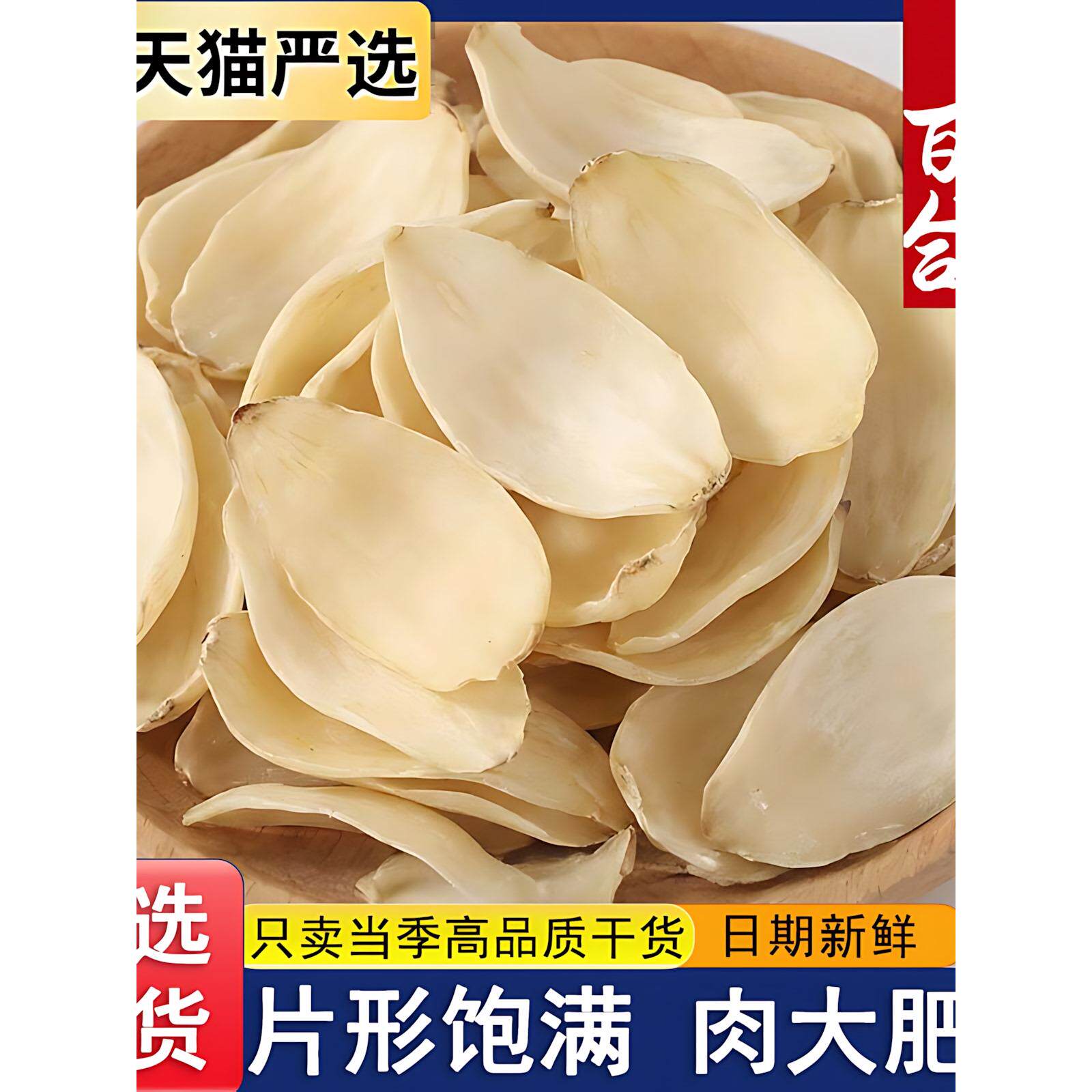 正宗龙牙新百合干干货特级官方旗舰店天然优质无硫莲子泡水茶