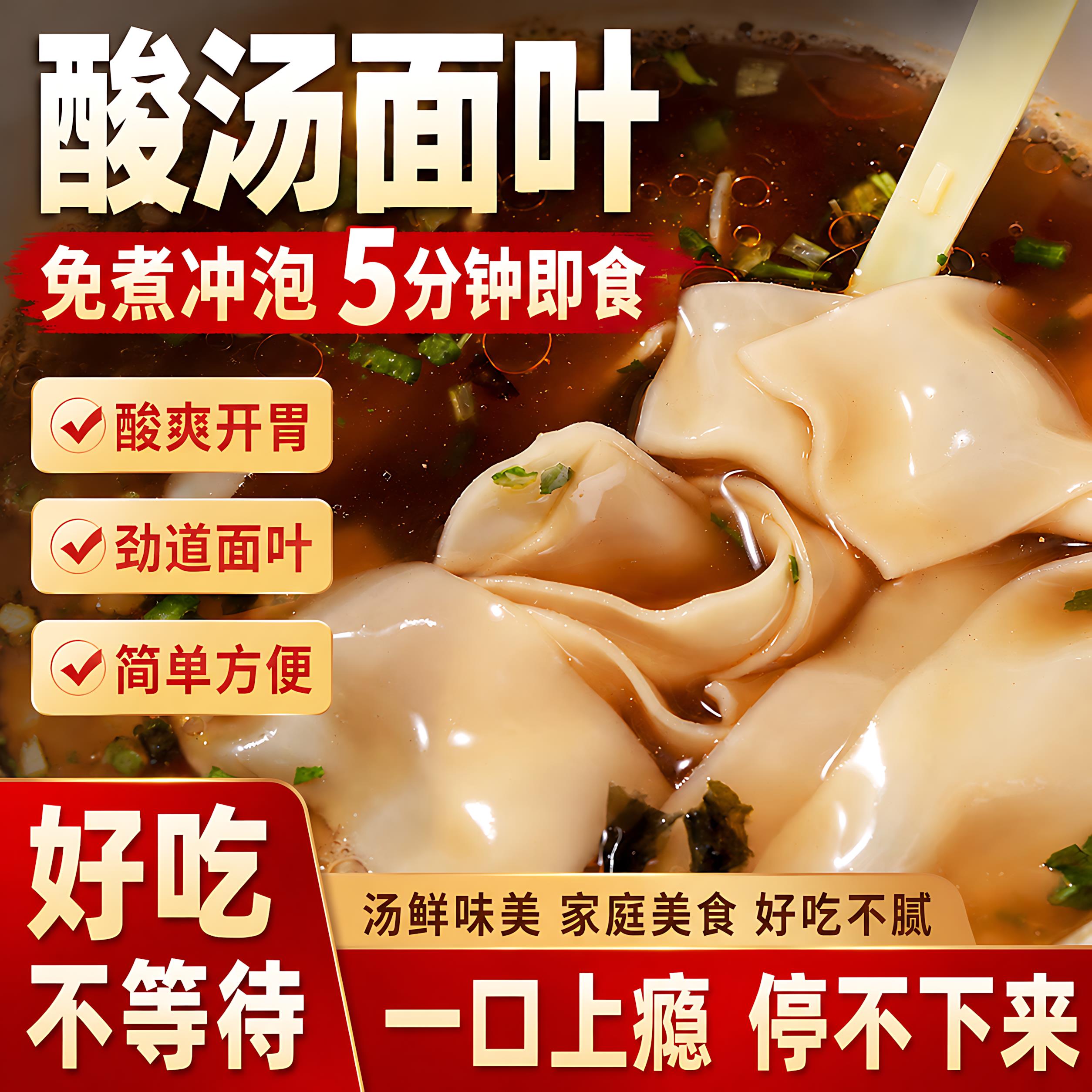 酸汤面叶整箱桶装紫菜虾米面片早餐免煮速食食品非油炸方便面泡面
