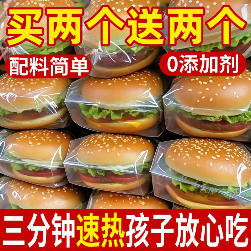 明星同款加热即食中国汉堡开袋即食香辣奥尔良鸡腿堡汉堡同款麦当
