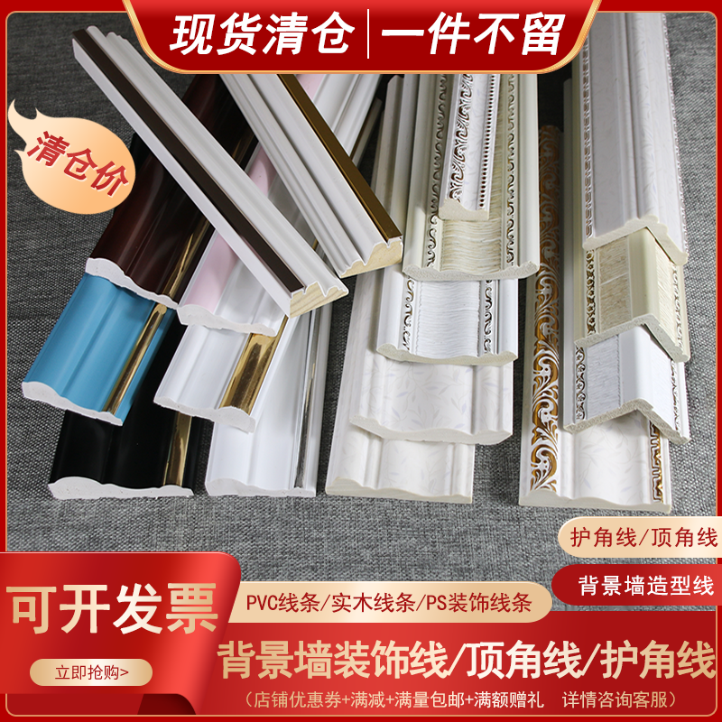 PVC背景墙造型装饰线自粘欧式PS阴角线护角门窗包边实木铝合金条,家装主材,收边条/压线条,淘宝优惠券,粉丝福利购,淘宝优惠卷