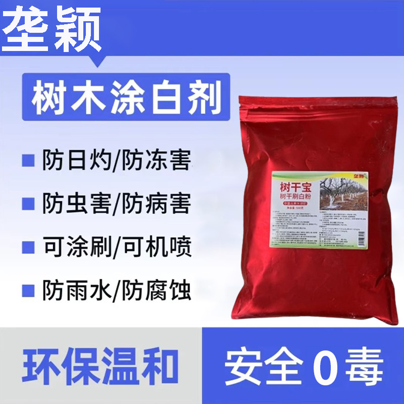 垄颖树干涂白剂园林防虫防晒果园防日灼防冻耐雨淋正品直涂型果树