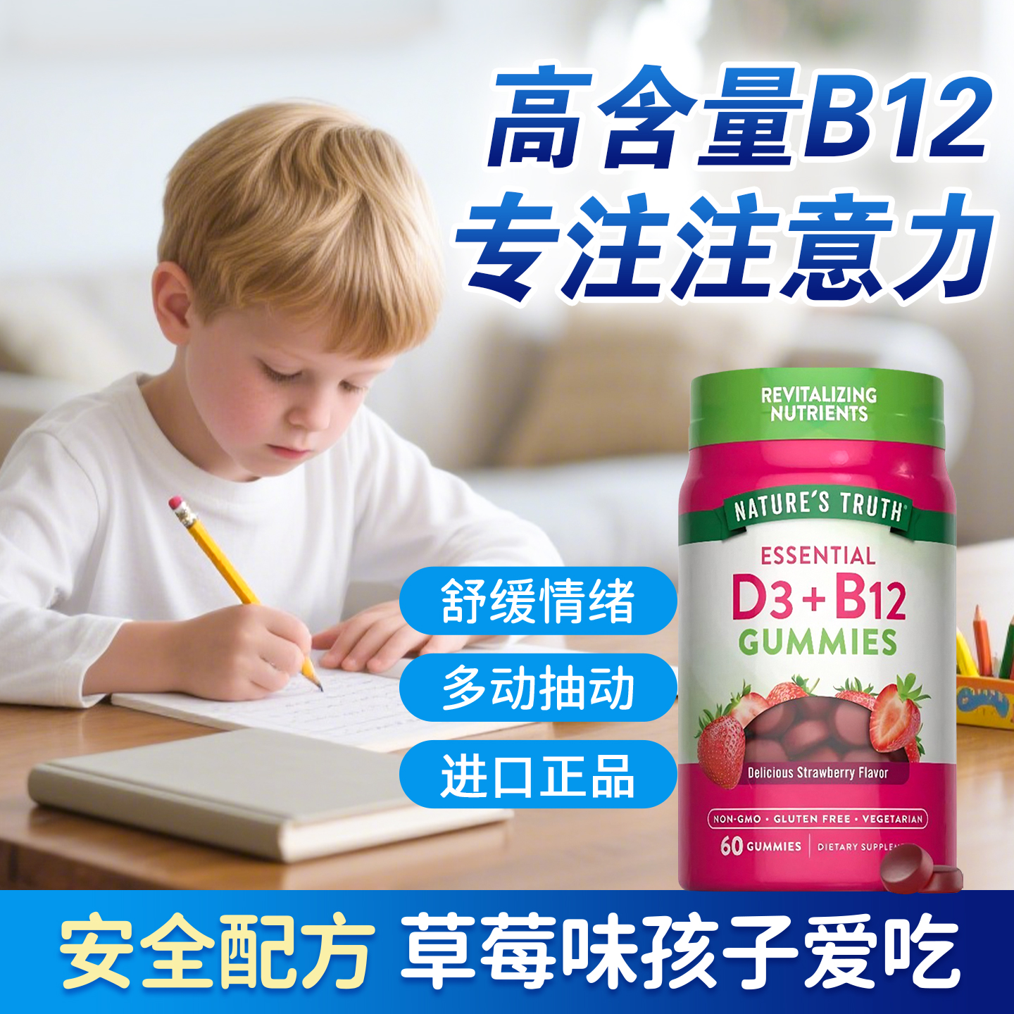 儿童青少年维生素b12营养脑神经