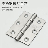 3寸 2.5寸 不锈钢门铰链 机箱合页 付价 正品 橱柜合页 红双鹰2寸