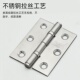 3寸 2.5寸 不锈钢门铰链 机箱合页 付价 正品 橱柜合页 红双鹰2寸