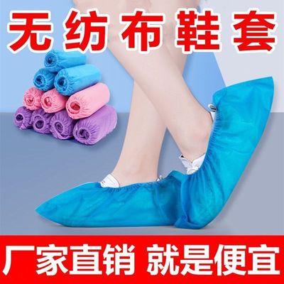 无纺布家用加厚室内防水耐磨防滑脚套一次性待客鞋套