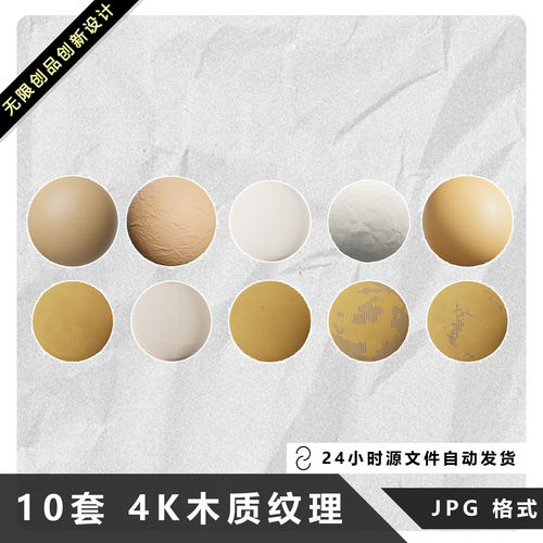 纸张paper纹理4K高清图keyshot模型渲染C4D材质贴图素材