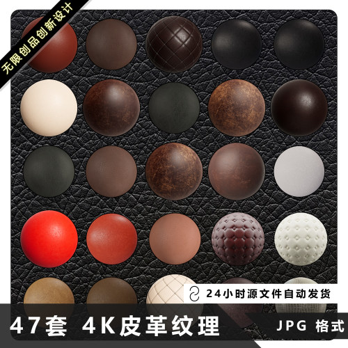 皮革leather纹理4K高清图片keyshot模型渲染C4D材质贴图素材