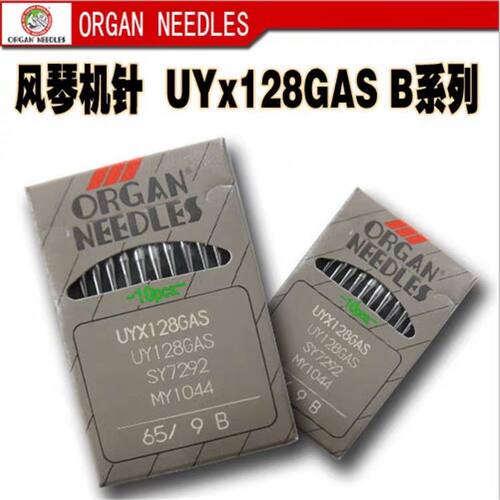 日本进口风琴缝纫机针UYX128GAS DVX43圆头冚车 三针五线绷缝机针