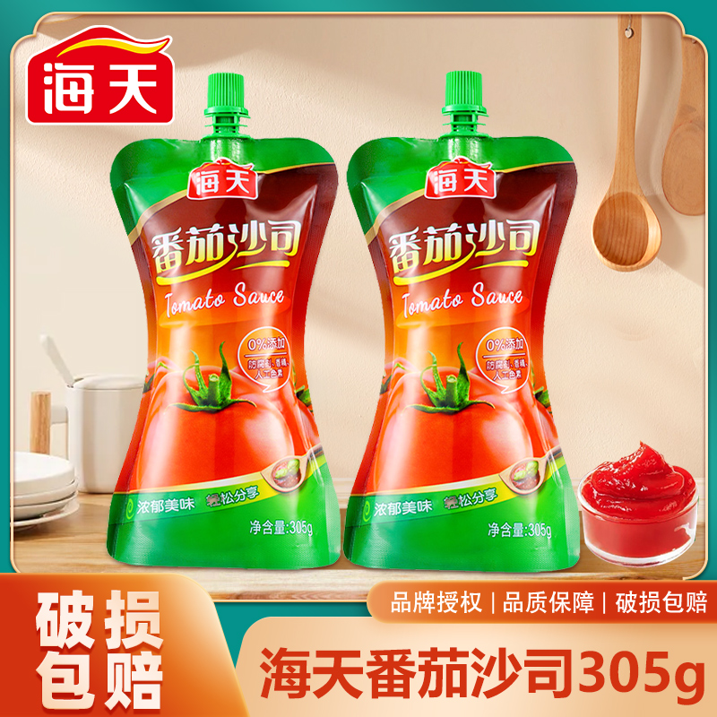 海天番茄沙司305g挤压装家用披萨薯条汉堡意面蘸酱商用番茄酱批发