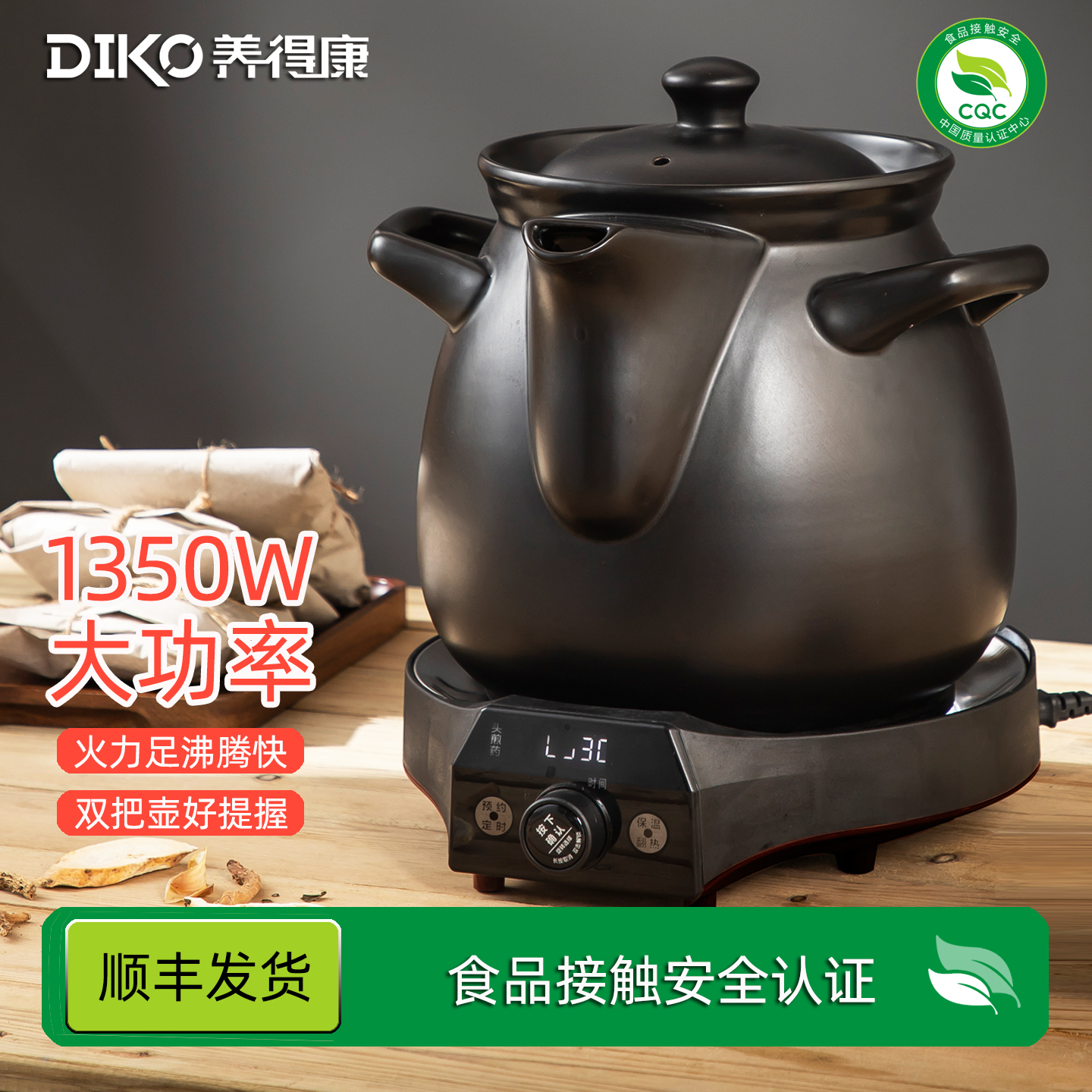 大功率全自动中医煎药机家用多功能陶瓷砂锅容量8L智能中药煎药壶