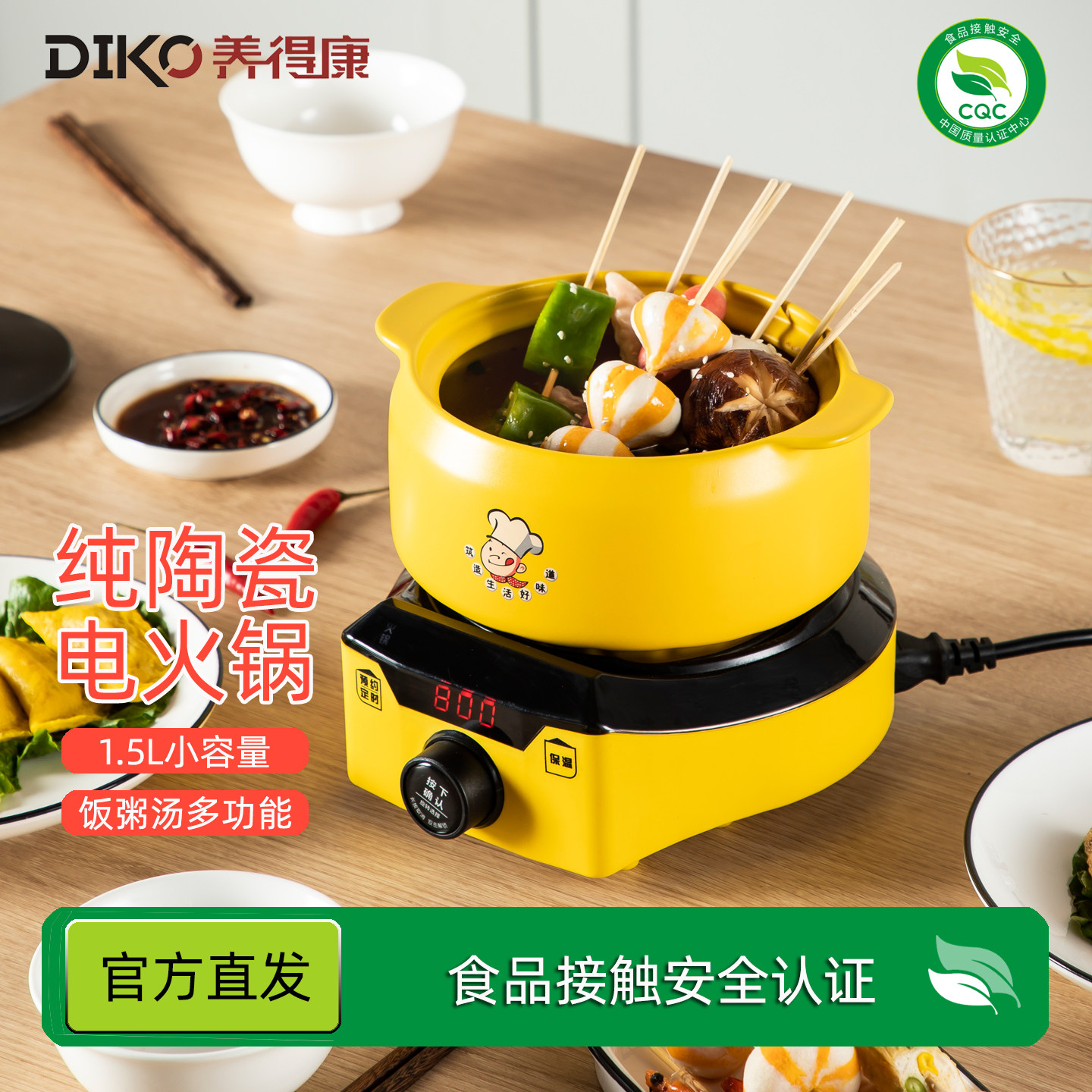 800W快速煲汤电砂锅多功能陶瓷