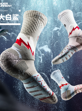 暗涌专业篮球袜男中筒实战长筒美式精英毛巾底防滑运动袜子[白鲨]