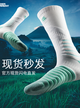 暗涌精英篮球袜子男中筒实战球员版美式长筒专业毛巾底加厚[逐风]