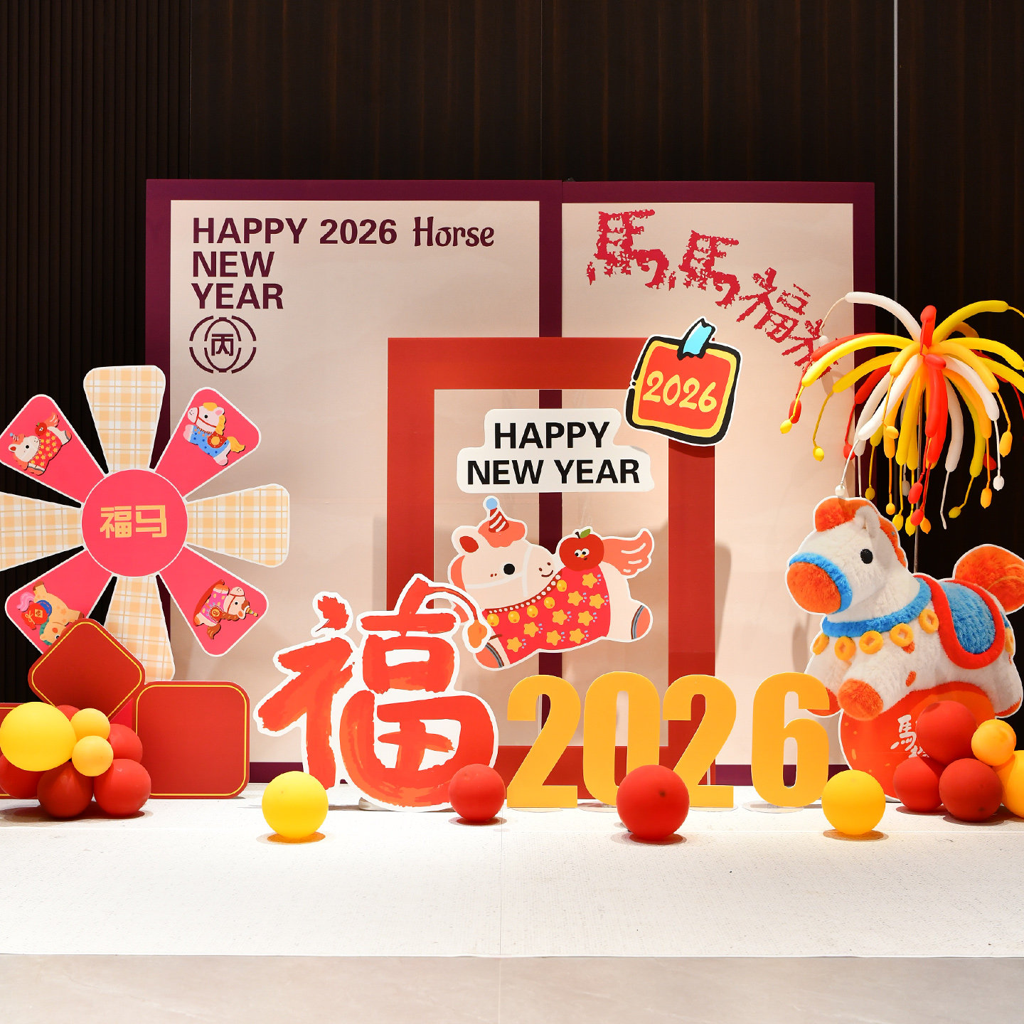 2026福年到商场店铺新年活动喜庆氛围感场景定制kt背景板布置装饰,节庆用品/礼品,装扮布置套餐,淘宝优惠券,粉丝福利购,淘宝优惠卷