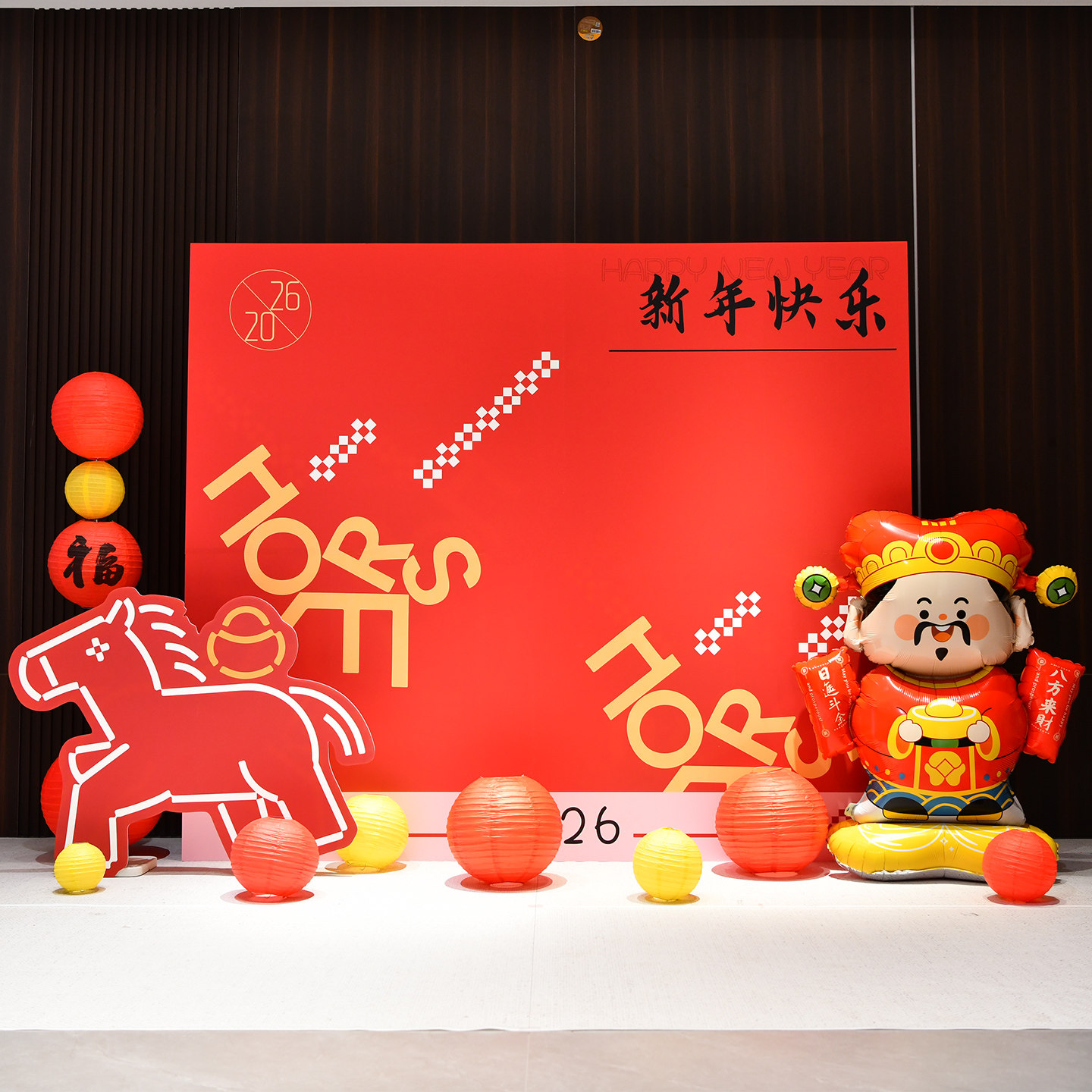 2026公司年会现场布置新年场景装饰年终红色签到kt背景板墙美陈,节庆用品/礼品,装扮布置套餐,淘宝优惠券,粉丝福利购,淘宝优惠卷