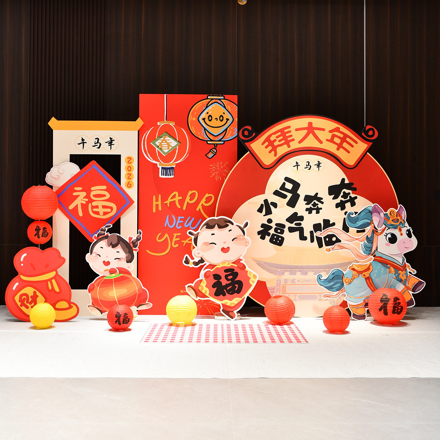 福娃拜马年商场店铺场景年会新年气球公司kt板背景红色布置活动,节庆用品/礼品,装扮布置套餐,淘宝优惠券,粉丝福利购,淘宝优惠卷