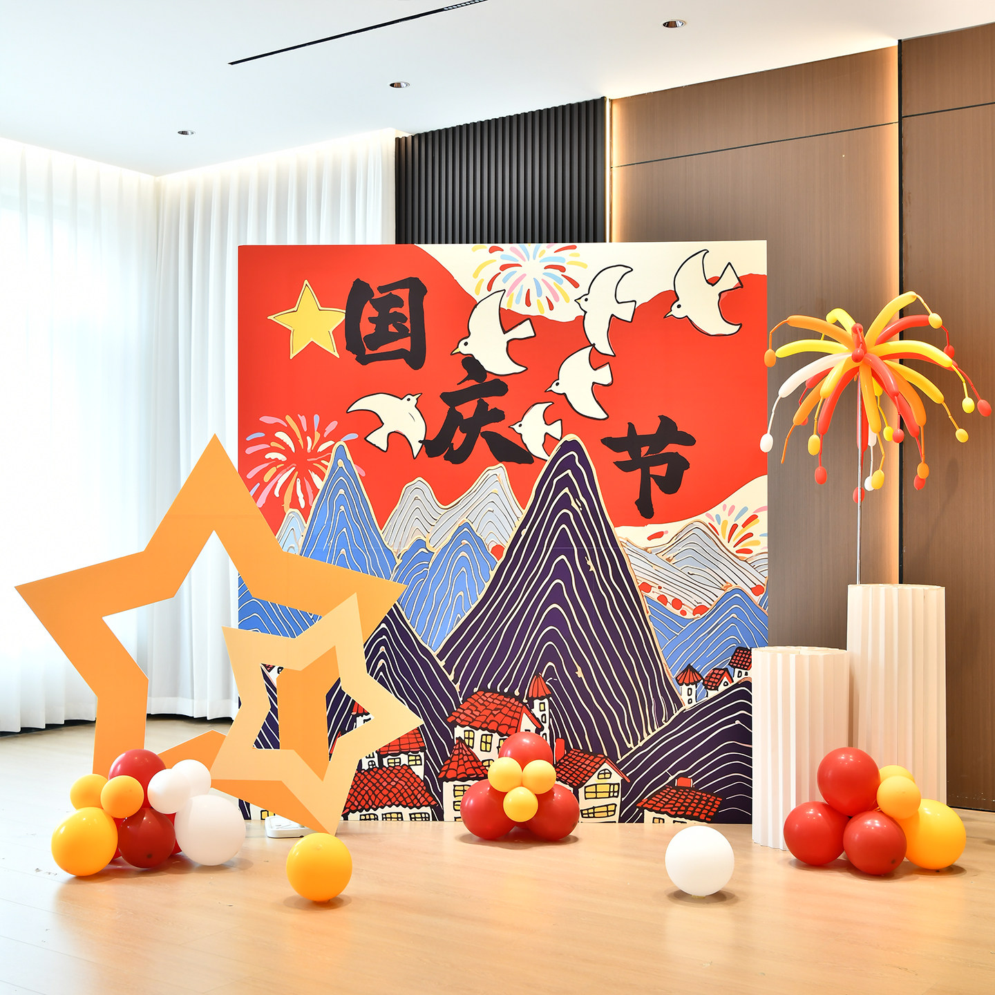 国庆节活动店铺展板室内外氛围感打卡气球装饰场景布置KT板背景板