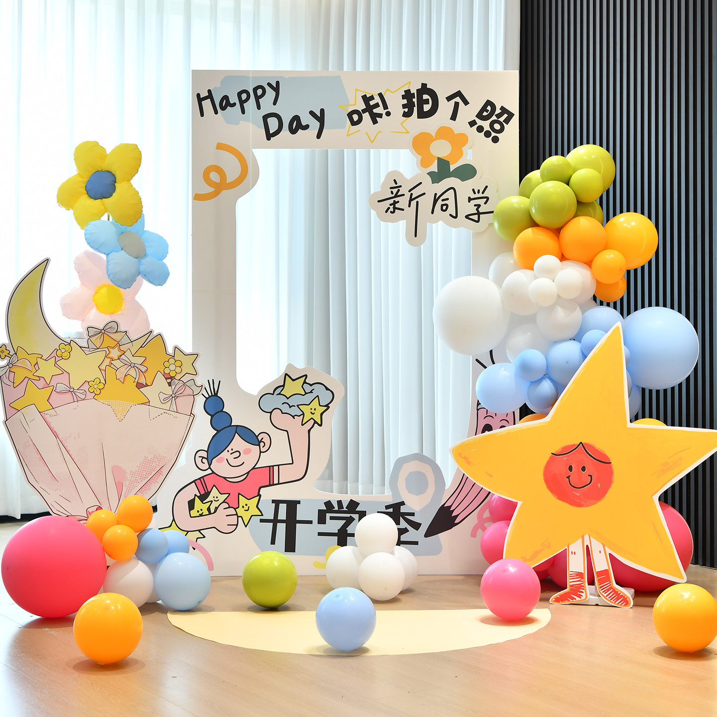 幼儿园小学开学典礼装饰布置氛围感气球场景拍照框展板kt板背景板